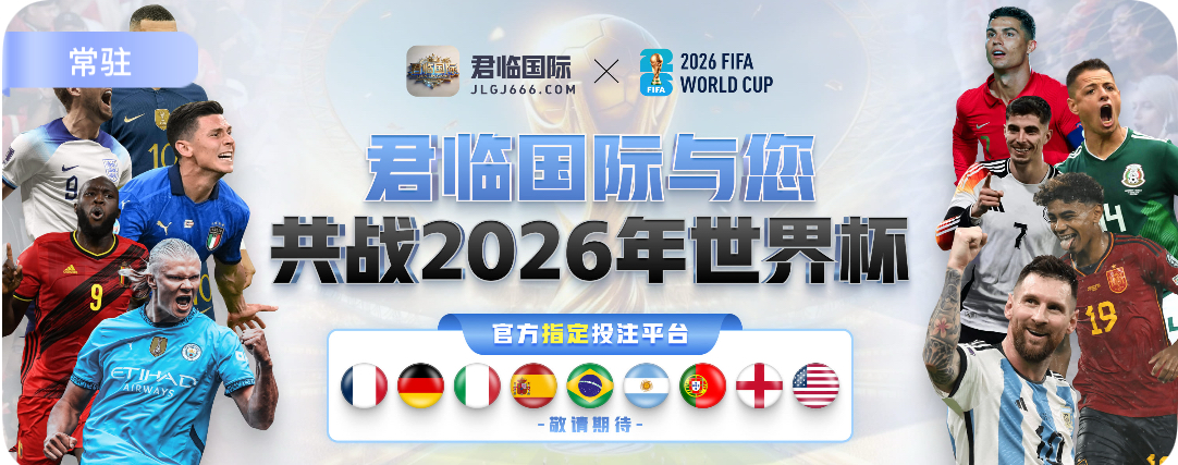 君临国际