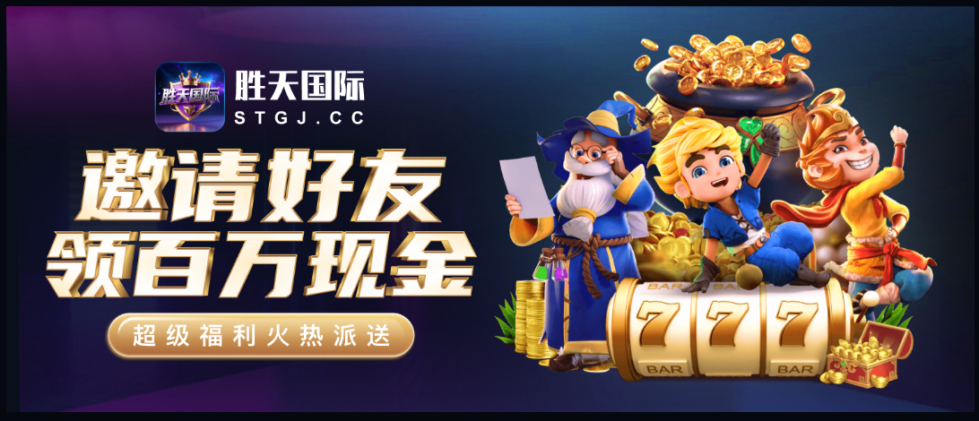 胜天国际