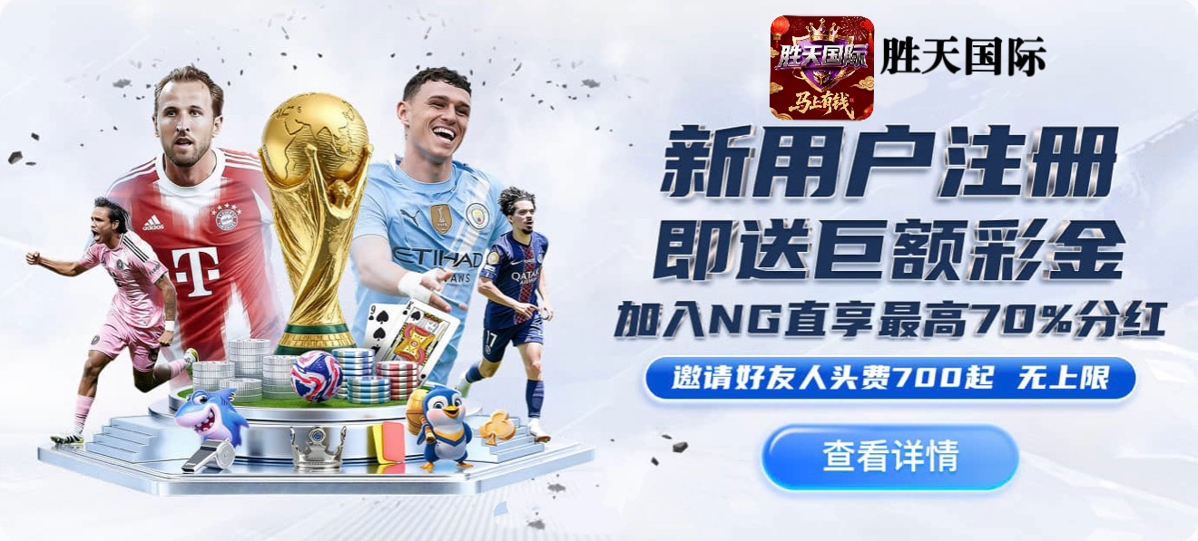胜天国际
